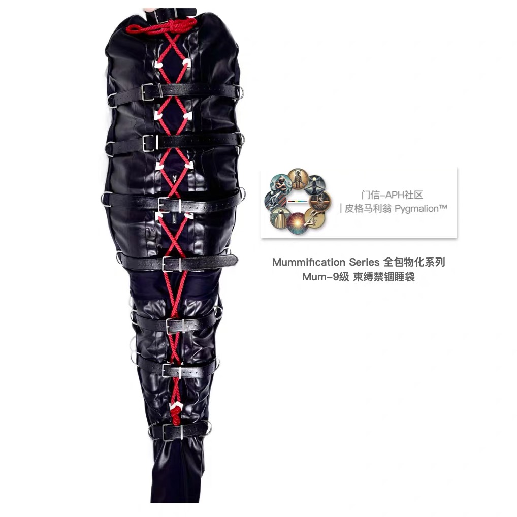 Mum9木乃伊束缚禁锢睡袋